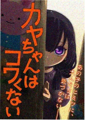 葫芦娃新剧场版：妖界裂隙 海报
