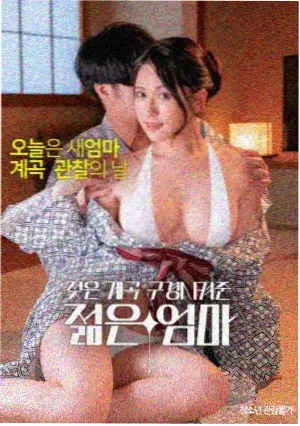 葫芦娃大电影：蛇精复活 海报